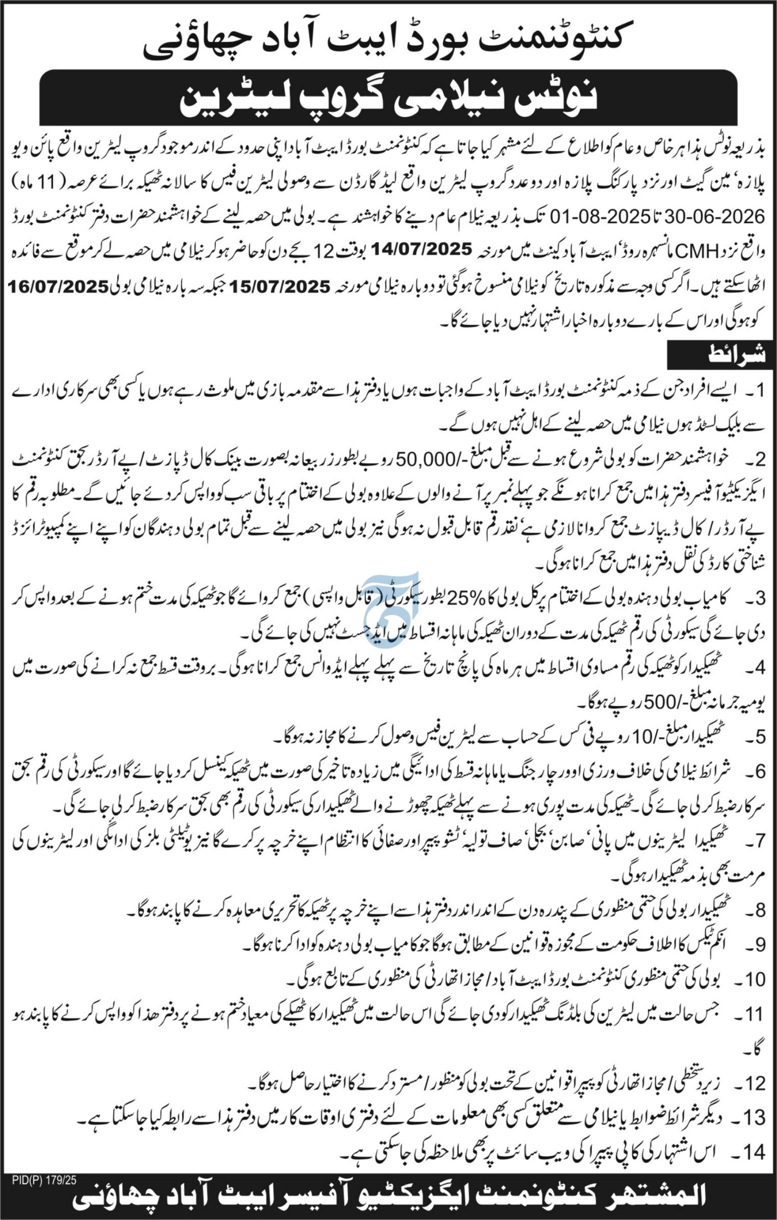Cantonment Board Abbottabad Tender Notice